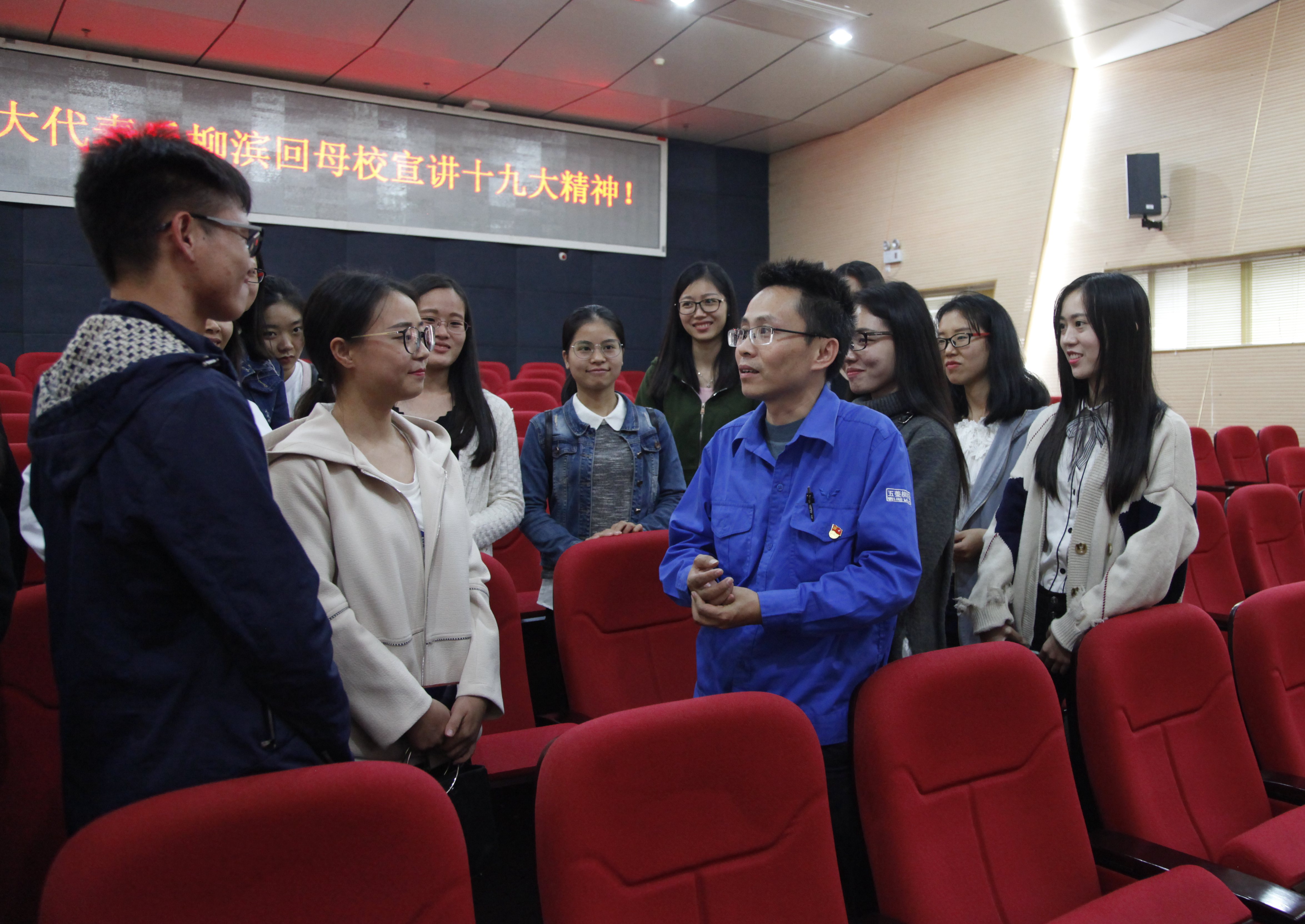 十九大代表丘柳滨回母校宣讲十九大报告精神
