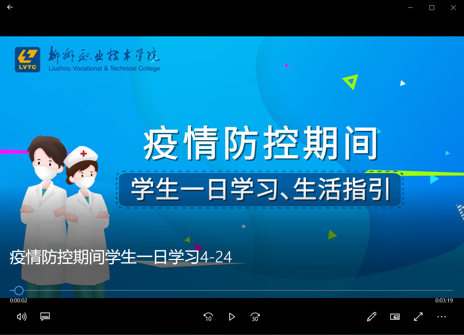 通过召开此次网络主题班会,不仅增强了学生们对于疫情防控期间学校及